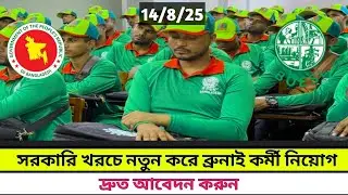 ব্রুনাই বিখ্যাত কোম্পানির কর্মী নিয়োগ ||ব্রুনাই ২০২৫ নতুন নিয়োগ আপডেট|| BOESL Brunei