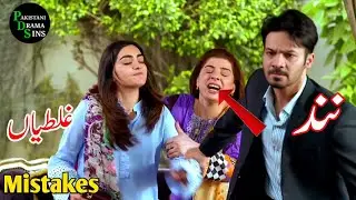 Nand Episode 50 | Funny Mistakes Nand | Nand Episode 51 Promo Mistakes | Ary Digital