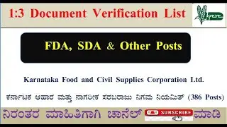 ಕರ್ನಾಟಕ ಆಹಾರ ಮತ್ತು ನಾಗರೀಕ ಸರಬರಾಜು ನಿಗಮ ನಿಯಮಿತ್  | KFCSC 1:3 Document Verification List Released |