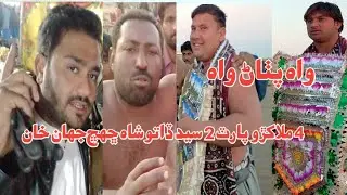 Sindhi Malakhra Shekh Taloshah bukhari HD video 372 number 2020