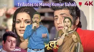 Main na bhuloonga | #roti Kapda Aur Makaan #bollywood4ksongs #70shindisongs  #bollywoodclassicsongs