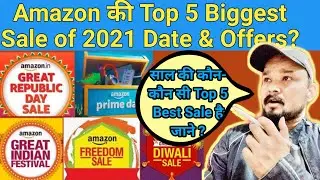 Amazon Top 5 Best Upcoming Sale Of 2021 Offer & Date | Amazon Prime Day Sale July 2021 Offer & Date