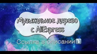 Развивающая игрушка 