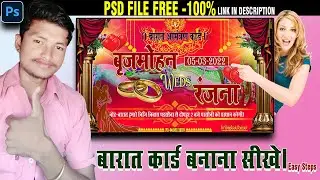 Barat Invitation Card Design | Barat Card Kaise bnaye | How to Make Barat Card in Photoshop-2023