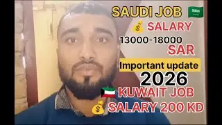Saudi🇸🇦Kuwait🇰🇼|1100 KD Salary |Interview & Salary Full Details in Hindi Latest Technician Job 2026