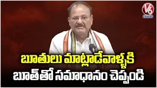 Venkaiah Naidu Unveils Two New Books by Senior Journalist G .Krishna | V6 News
