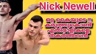 Nick Newell: Inspiring Journey of a One-Handed MMA Fighter| in malayalam | UFCMALAYALM | ufckerala