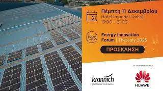 &Sigma;&tau;&eta; &Lambda;ά&rho;&iota;&sigma;&alpha; &tau;&omicron;  ENERGY FORUM 2025