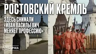 Экскурсия по Ростовскому кремлю | Ростов Великий | 4K 60 fps ASMR 2025