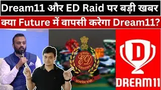Dream11 और ED Raid पर बड़ी खबर | क्या Future में वापसी करेगा Dream11?