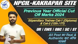 NPCIL Kakrapar Previous Year Cut Off मार्क्स| NPCIL Kakrapar Gujrat Site Official Cut Off Marks 2024