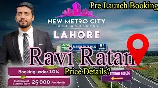 NEW METRO CITY Lahore | Ravi Ratan price | NMC LAhore Location | Precent 1 rates | complete visit