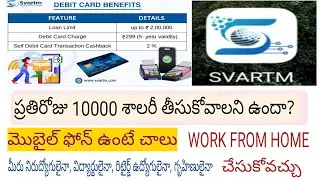 SVARTM TELUGU PLAN // ATM BUSINESS // 9948687025