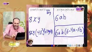 Factorizing by taking out greatest common factor