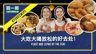 Food trucks at Sentosa with unique food?! 限时供应：海滩上色彩斑斓的美食餐车带来独一无二的创意美食飨宴 #justswipelah