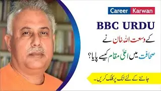 Wusat Ullah Khan's success Story|baat se baat|بات  سے بات with Khalid Irshad Soofi