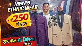 Cheapest Modi koti, Indo Western, Blazer, Coat Pant, Sherwani Wholesale Market in Delhi