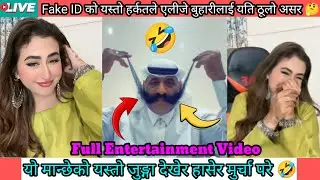 Fake ID को यस्तो हर्कतले एलीजे बुहारीलाई यति ठूलो असर 🤔🍀#alizehjamali #aayuujanta