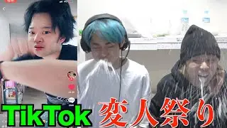 【厳選】俺の「耐え切れなかった」TikTok