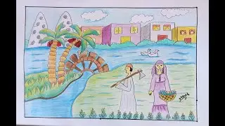 موضوع رسم عن الريف المصري / رسم عن الريف / رسم عن الريف المصري