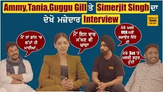 Ammy Virk ਤੇ Tania ਨੇ Interview ਚ ਮਾਰਿਆ Guggu Gill ਵਾਲਾ Style Director Simerjit  ਨੇ ਵੀ ਦਿੱਤਾ ਸਾਥ