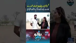 Mohsin Naqvi Woh Pehle Chairman Hain Jin Hon Ne Bharat Ke Samne Dotook Mauqif Ikhtiyar Kiya