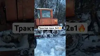 Трактор-танк 2в1🔥 #tractor #johndeere #agriculture