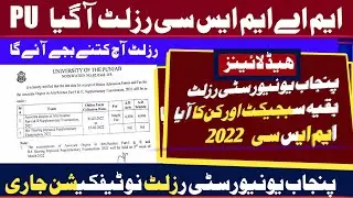 PU MA MSc Result 2021 REMAINING SUBJECT | MA Part 1 & 2
