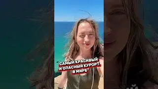 РАЙ и АД на земле #путешествия #жизньзаграницей #йемен #сокотра #путешествие #тревелвлог