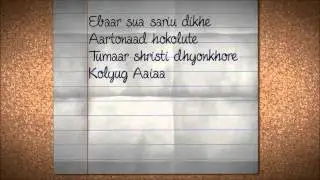 IIIrd Floor  Hey Hori Official Lyrics Video