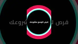 TikTok & Blossom SME Empowerment Program AR