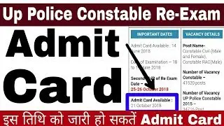 Admit Card UPP || Admit Card Up Police Constable Re-Exam || Up Police Constable Re-Exam Admit Card