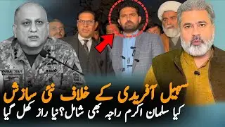 Public Angry On Sohail Afridi & Salman Akram Raja | Imran Khan Health Update | Breaking News