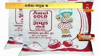 Amul Hikes Milk Prices Across India, Blames High Input Costs Forced Management To Increase Price