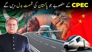 Top 7 CPEC Mega Projects that Will Boost Pakistan's Economy