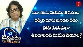 Our 8-Year-Old Son Is Very Restless.He Does Not Listen To Us.What Should We Do? |JRCC| 17th Aug 2023