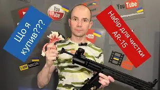 Набір для чистки Real Avid AR-15 Tactical Cleaning Kit