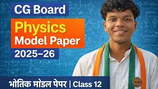 CG Board Physics Model Paper 2025&ndash;26 | भौतिक शास्त्र मॉडल पेपर #ModelPaper#ImportantQuestions