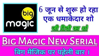 1 New Serial Start On Big Magic Channel | एक नया शो शुरू 6 जून से बिग मैजिक पर | Dd Free Dish