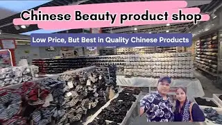Beauty products shops ✨️in China,ಸೌಂದರ್ಯ ವಸ್ತುಗಳ ಅಂಗಡಿ,Cheap Beauty products ✨️ ,Fashion,Dress items