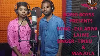 Dulariya lai me // New SANTHALI video song // comming soon// Borio Boyss Presents....