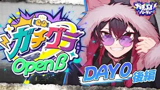 【 #ガチグラ 】Day0_Openβ 後編￤二度目まして、ロスサントス。【緋翠たゆ / Vtuber 】