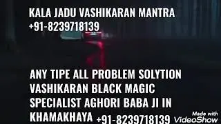 VASHIKARAN BLACK MAGIC KALA JADU SPECIALIST TANTRIK (( +91-8239718139))