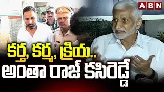 కర్త, కర్మ, క్రియ.. అంతా రాజ్ కసిరెడ్డే Vijaysai Reddy Comments on Raj Kasireddy in Liquor Scam Case
