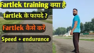| What is fartlek training | Fartlek training method | Fartlek training benefits and workout |