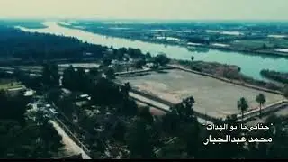 الفنان محمد عبدالجبار اهداء للنائب زياد الجنابي