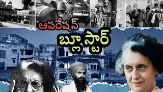 Operation of Blue star and causes of killed indira gandhi(khalistan part-2)