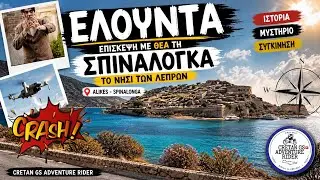 &Epsilon;&Lambda;&Omicron;&Upsilon;&Nu;&Tau;&Alpha; &Sigma;&Tau;&Omicron; &Nu;&Eta;&Sigma;&Iota; &Tau;&Omega;&Nu; &Lambda;&Epsilon;&Pi;&Rho;&Omega;&Nu;