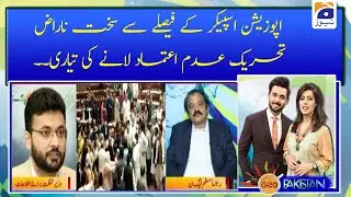 Opposition speaker ke faisle se sakht naraz tehreek e adam etemaad lane ki tayyari,