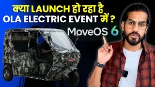 OLA ELECTRIC NEW SCOOTER🔥| OLA MOVE OS 6 क्या कुछ न्यू launch होगा OLA के EVENT में ? #olaelectric